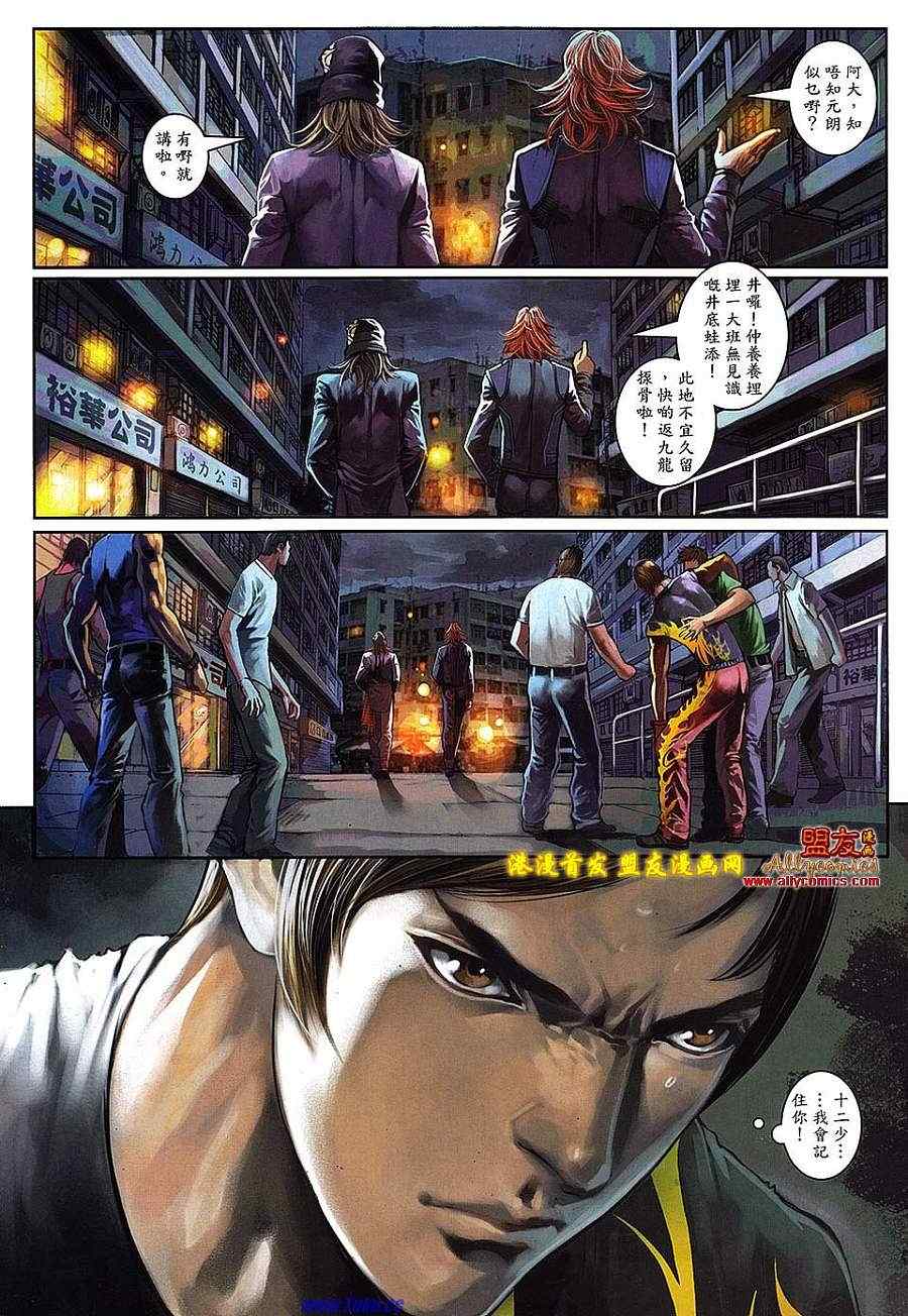 《九龙城寨2》漫画 36卷