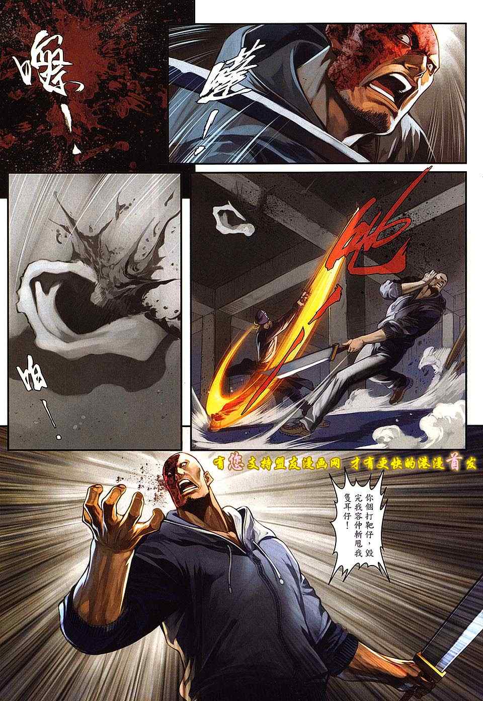 《九龙城寨2》漫画 35卷