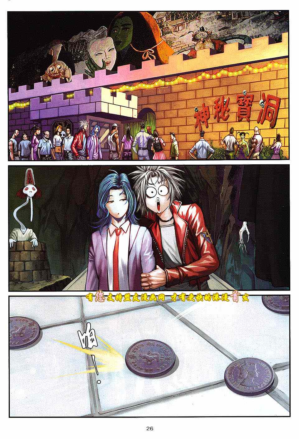 《九龙城寨2》漫画 33卷