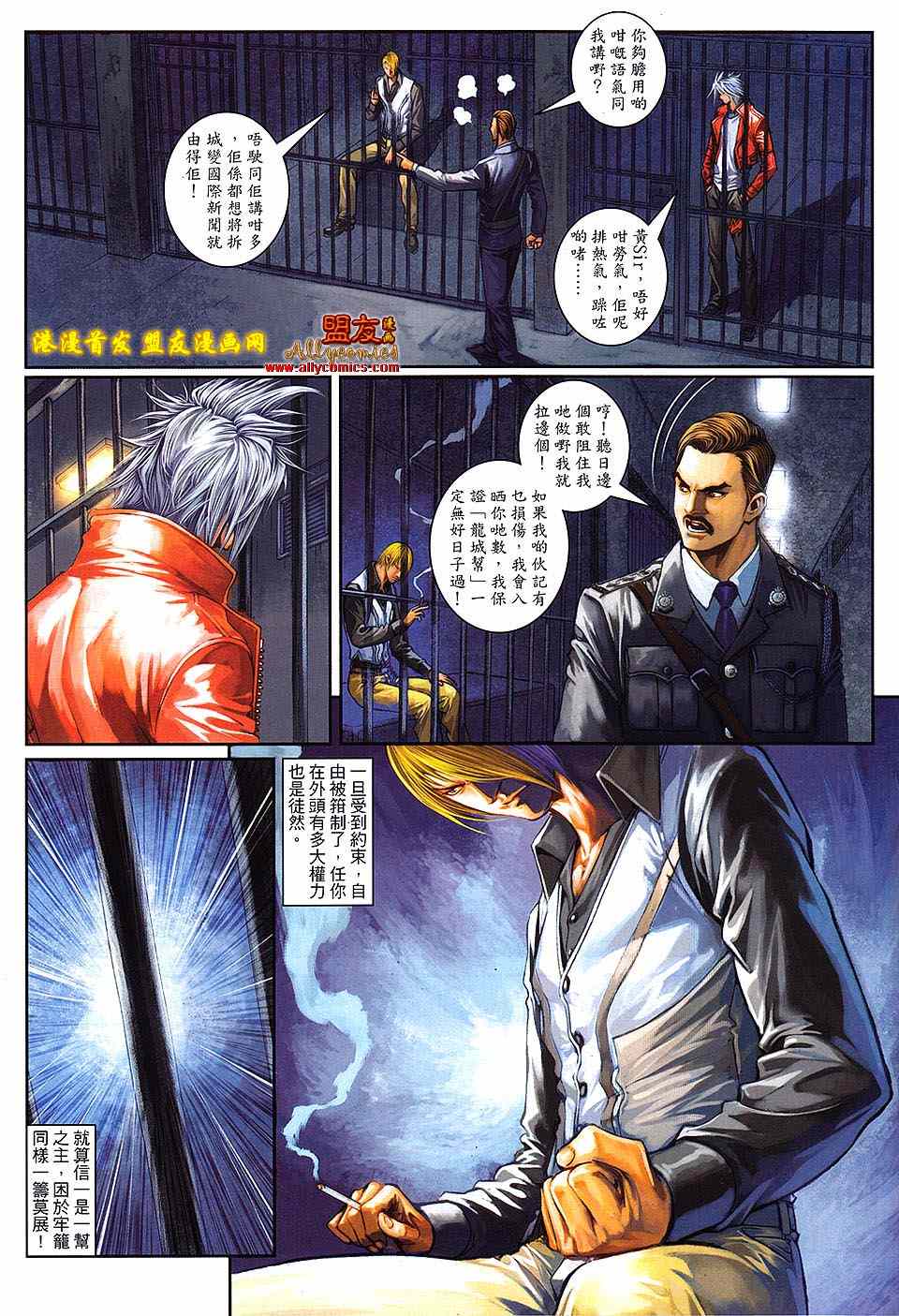 《九龙城寨2》漫画 32卷