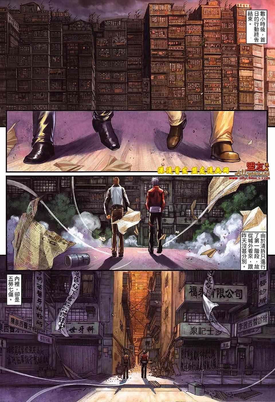 《九龙城寨2》漫画 32卷