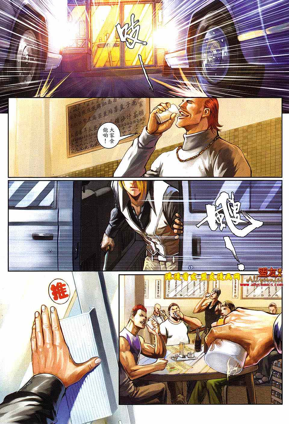 《九龙城寨2》漫画 32卷