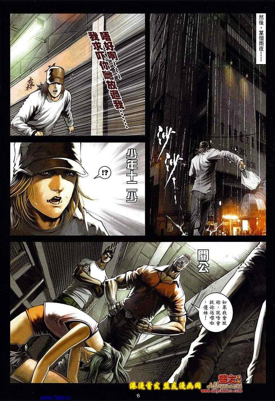 《九龙城寨2》漫画 25卷