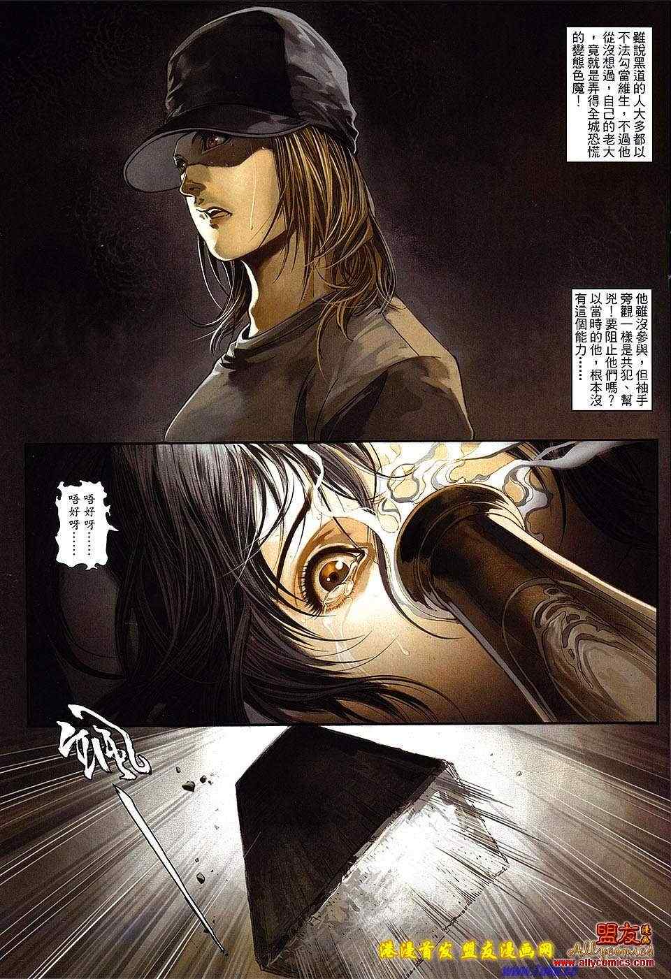 《九龙城寨2》漫画 25卷