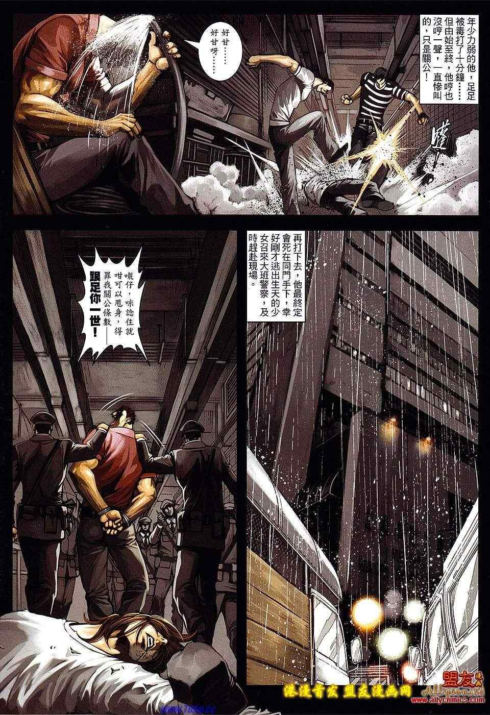 《九龙城寨2》漫画 25卷