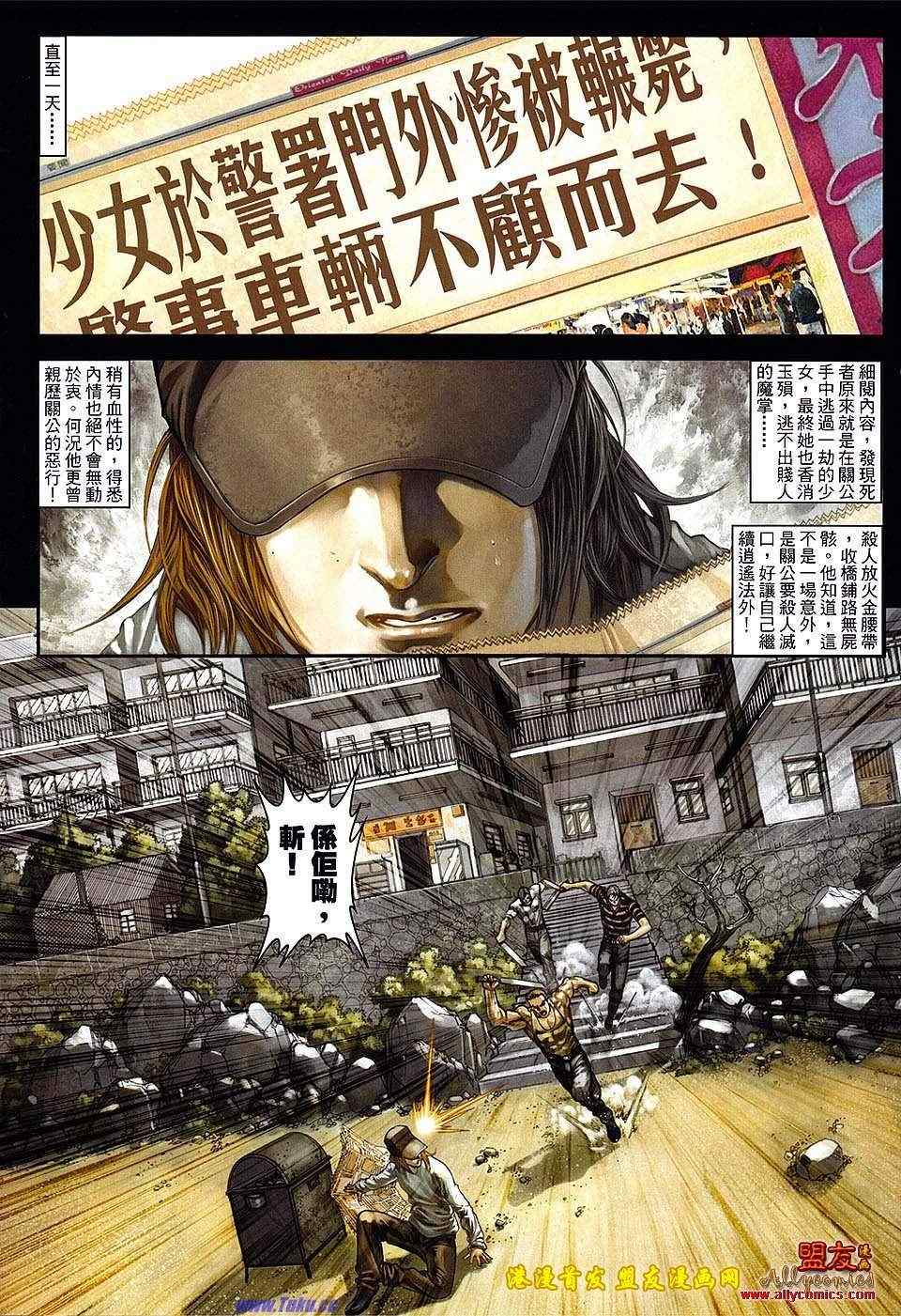 《九龙城寨2》漫画 25卷