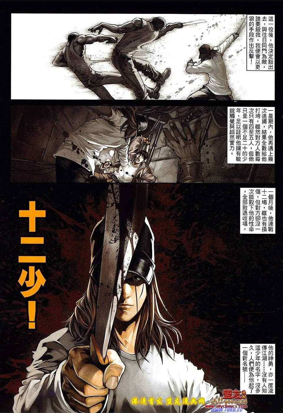 《九龙城寨2》漫画 25卷