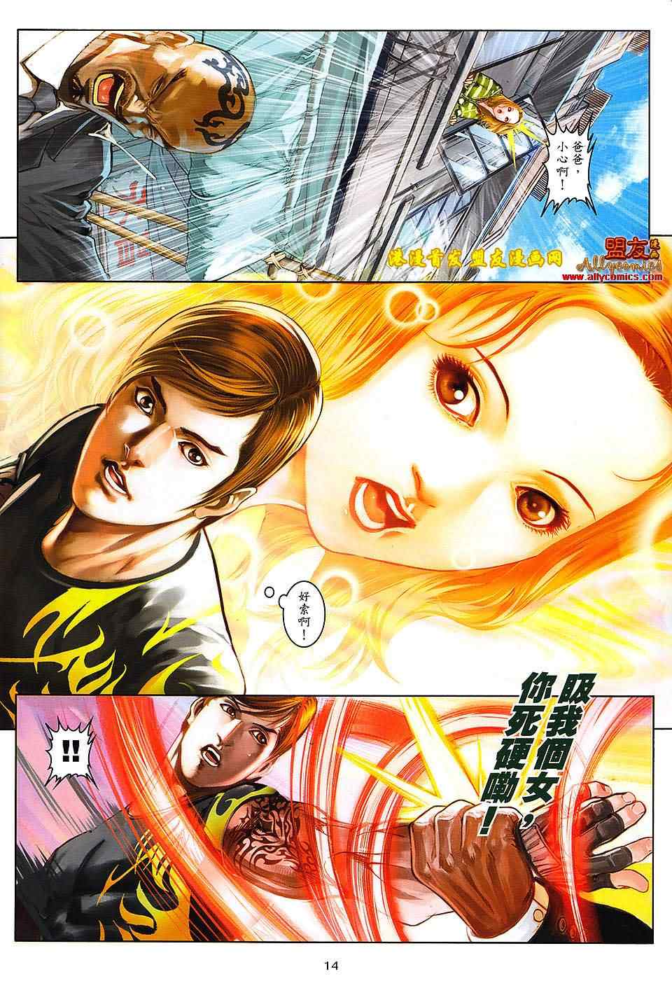 《九龙城寨2》漫画 22卷