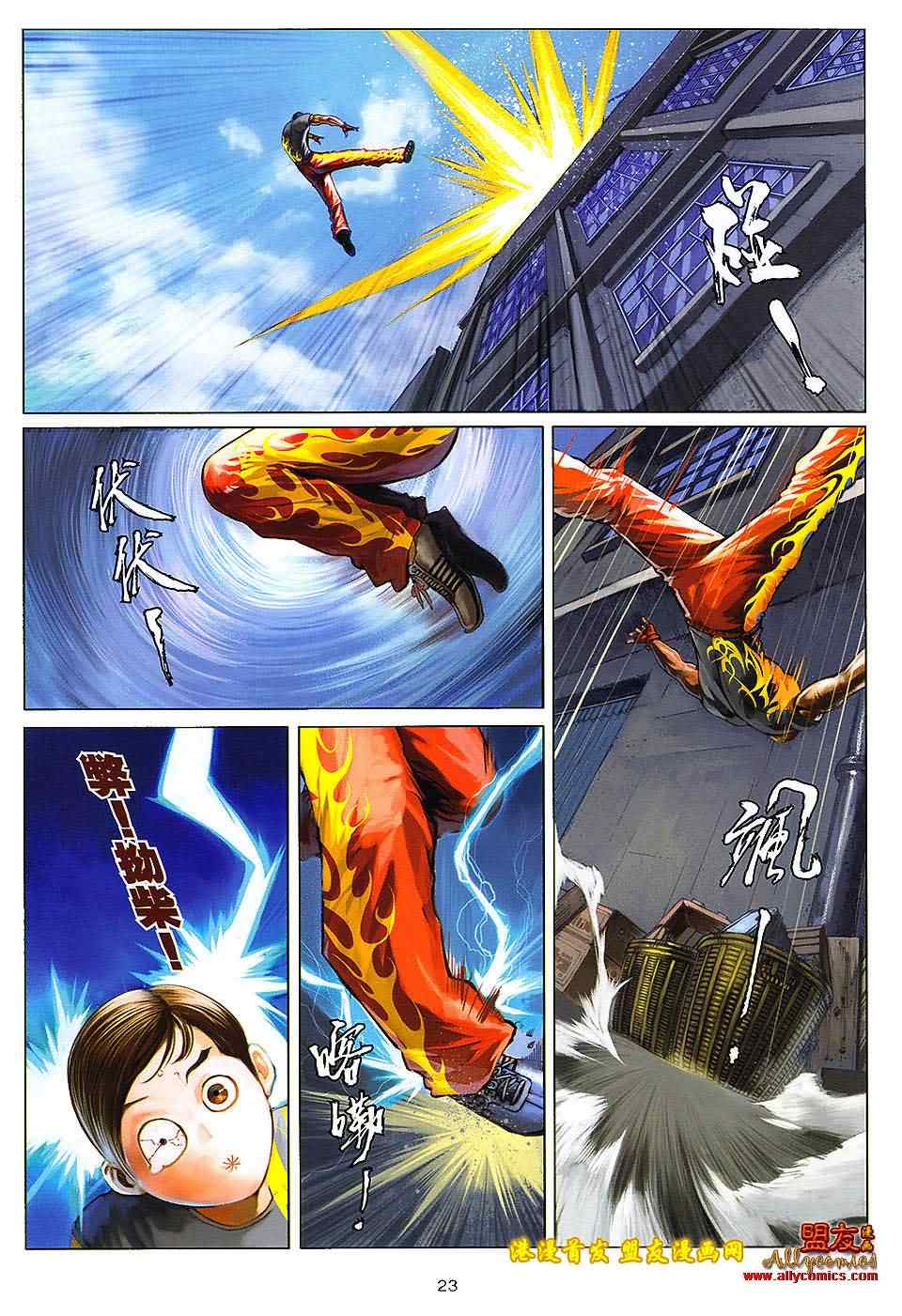 《九龙城寨2》漫画 22卷