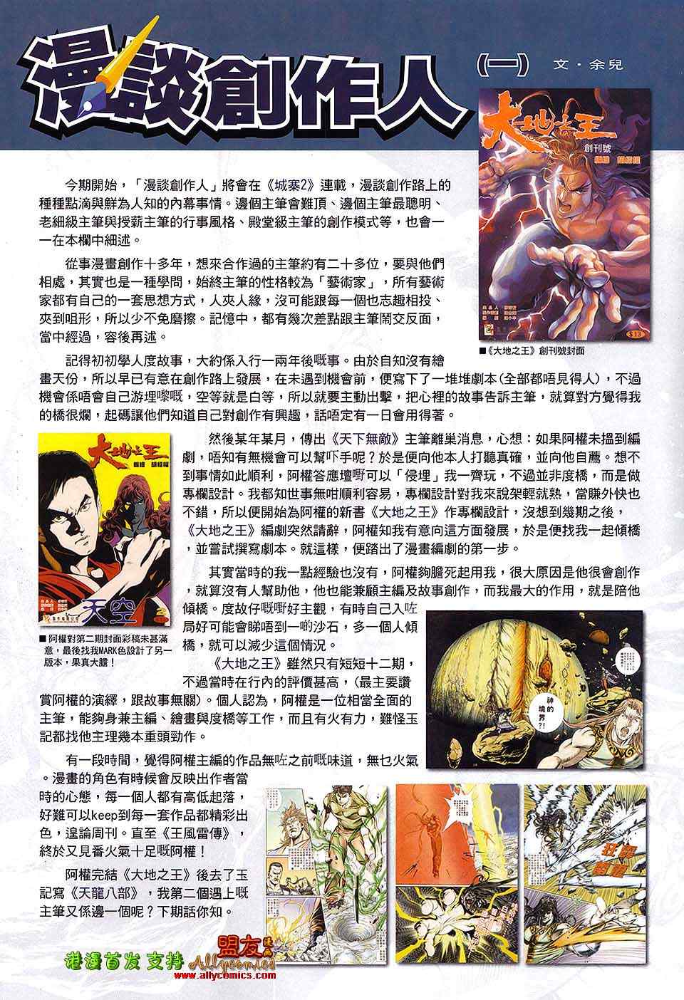 《九龙城寨2》漫画 19卷