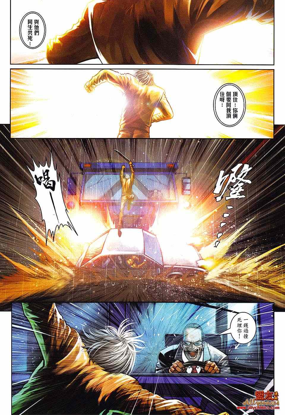 《九龙城寨2》漫画 17卷