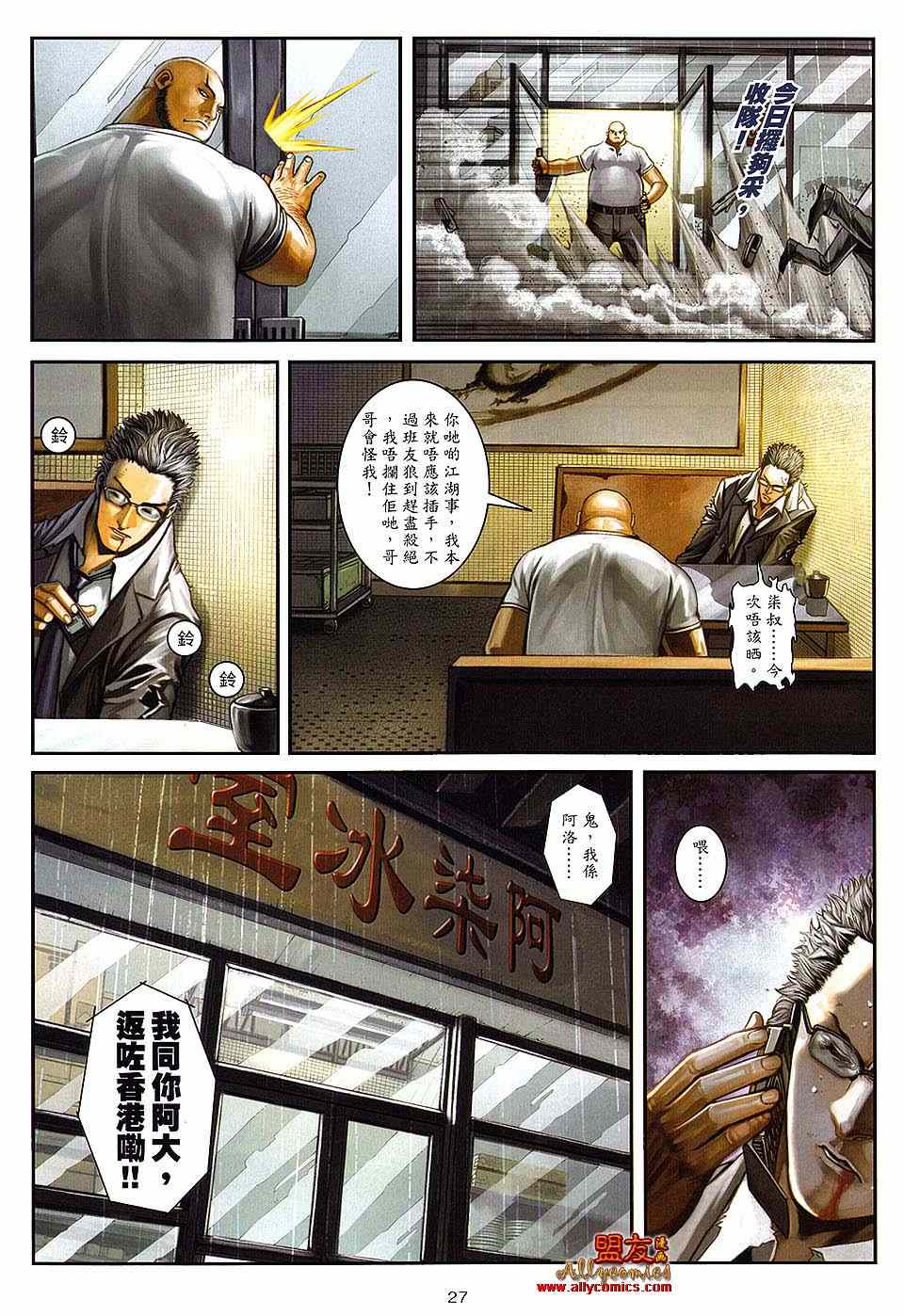 《九龙城寨2》漫画 17卷