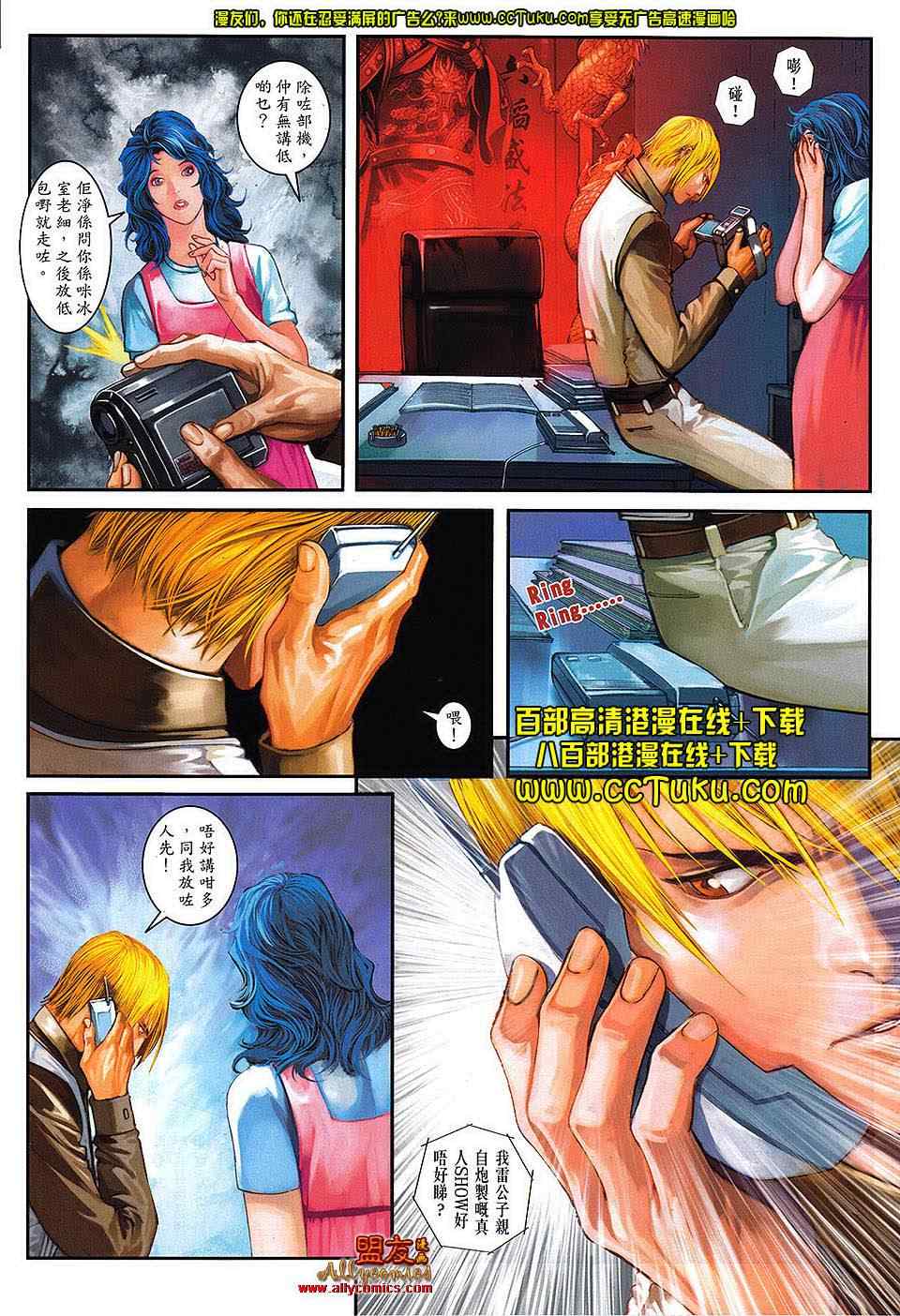 《九龙城寨2》漫画 09卷