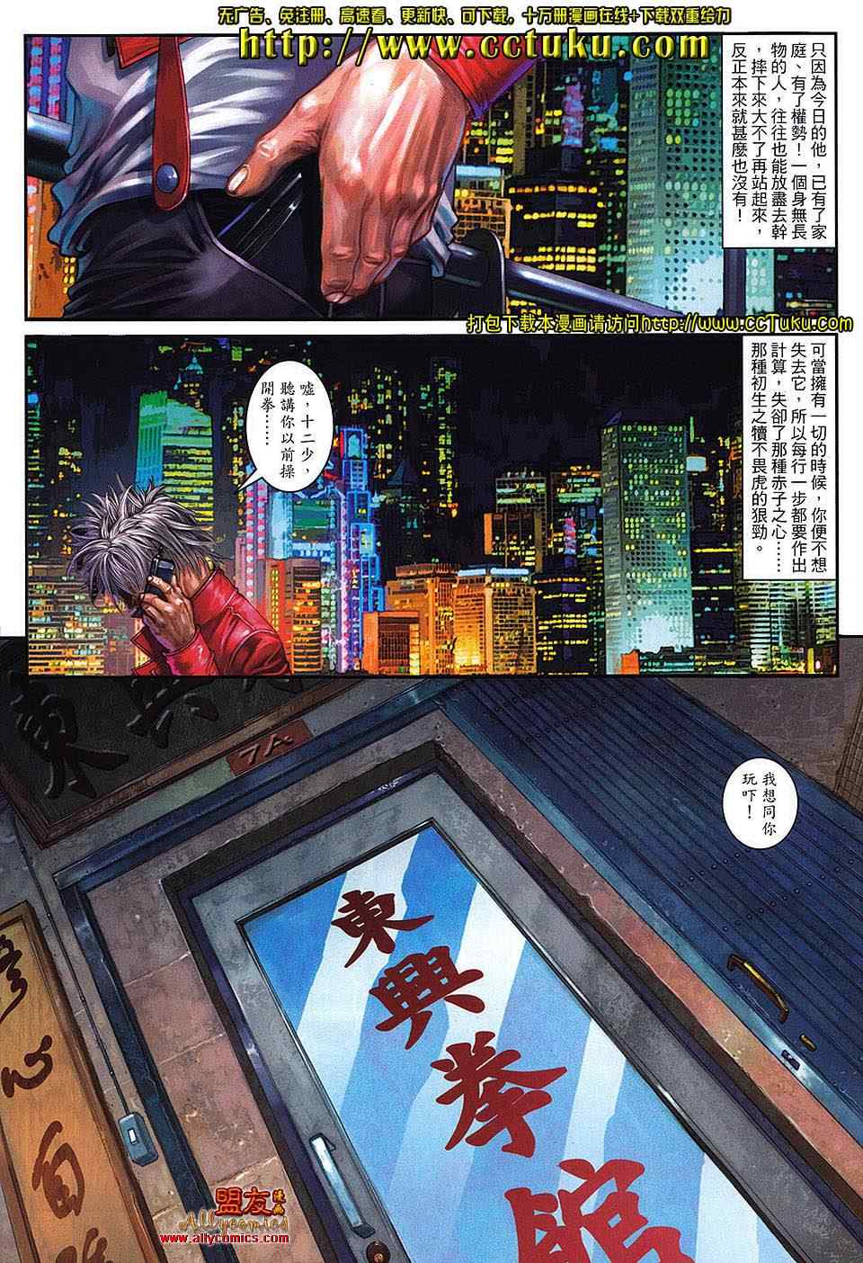 《九龙城寨2》漫画 09卷