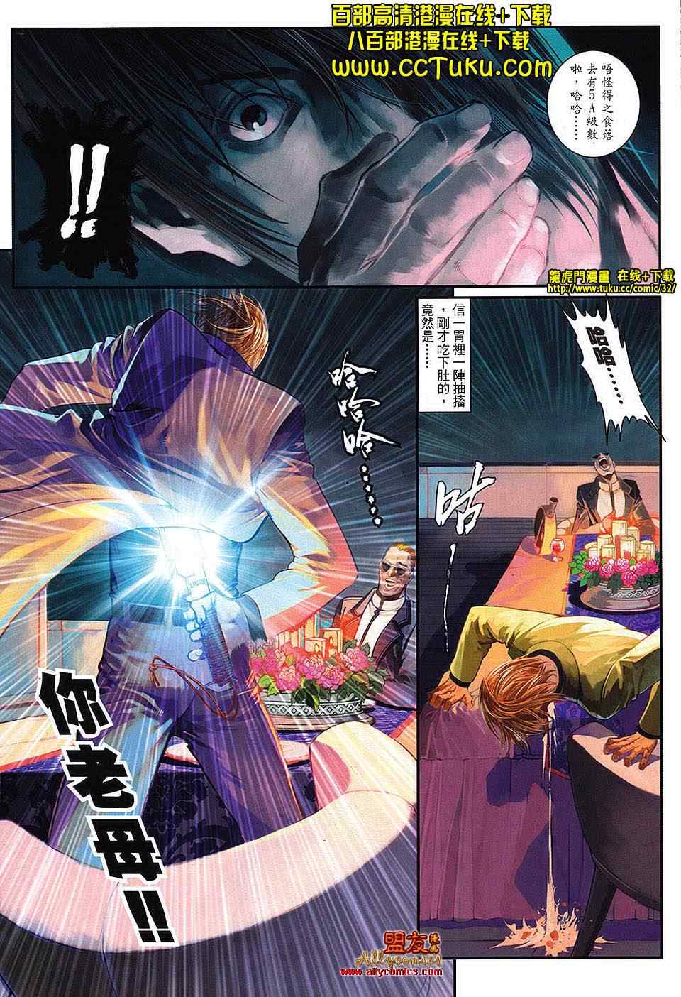 《九龙城寨2》漫画 09卷