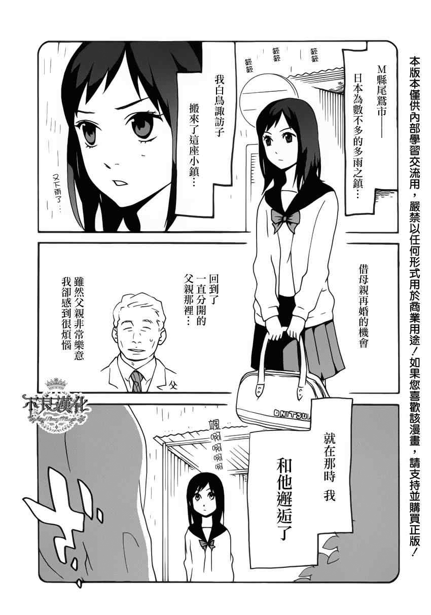 《动漫狂爱》漫画 16集