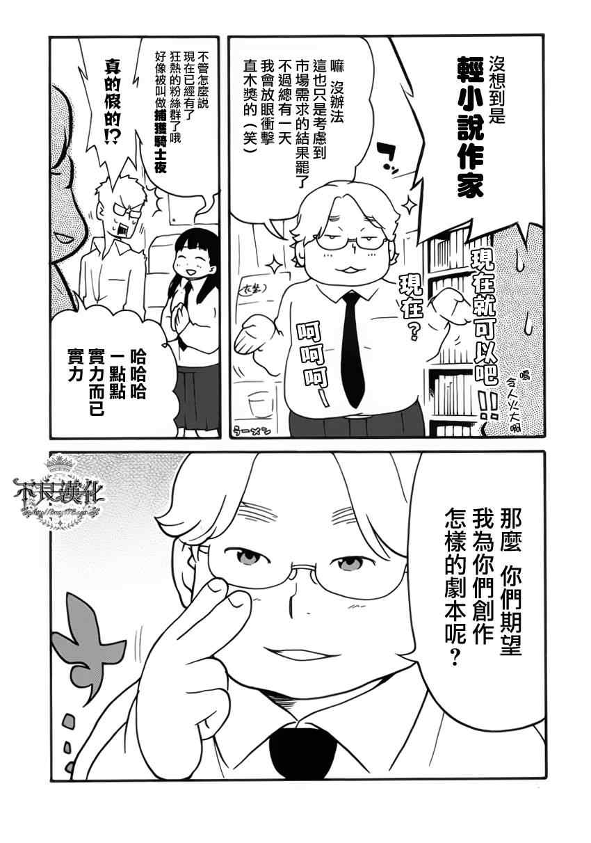 《动漫狂爱》漫画 16集