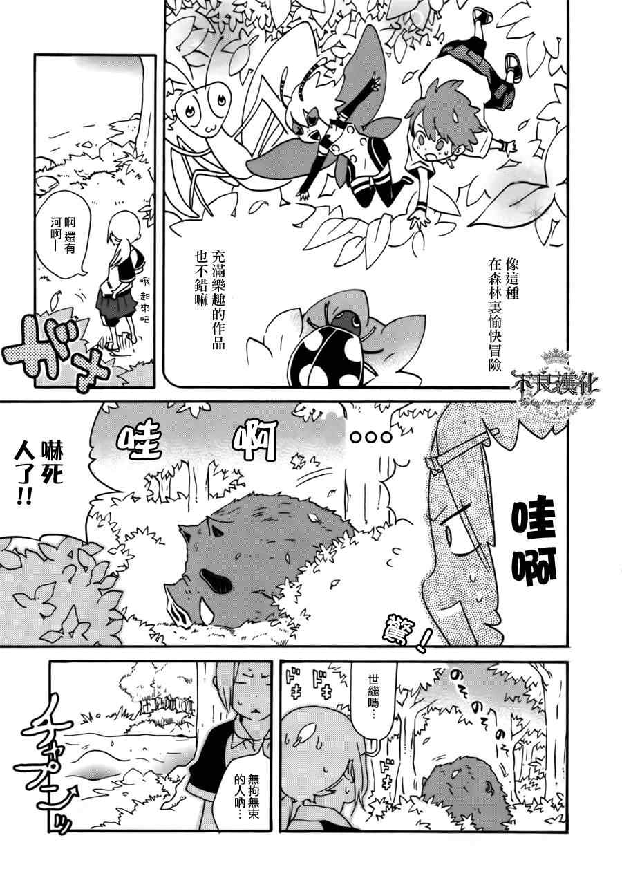 《动漫狂爱》漫画 13集