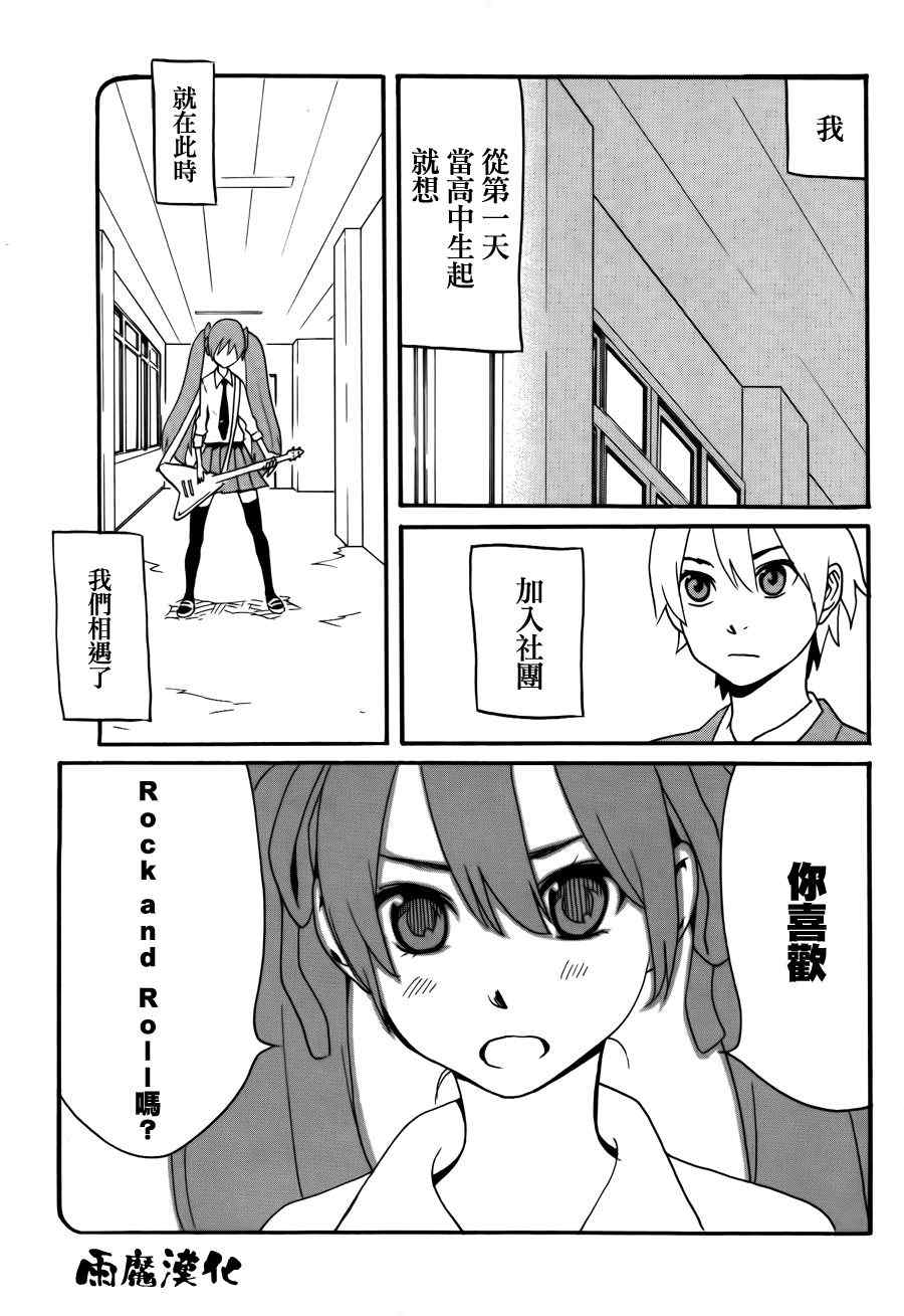 《动漫狂爱》漫画 06集