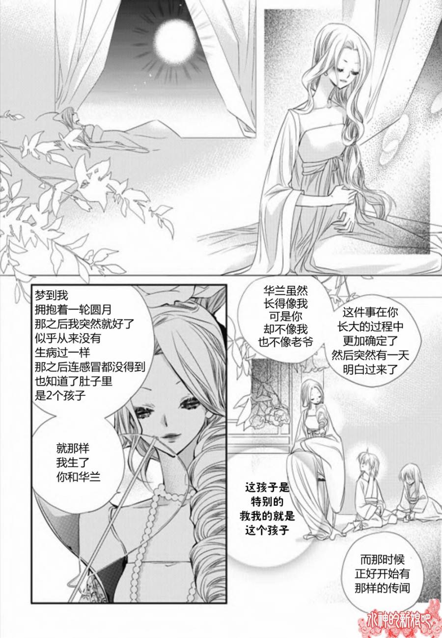 《I-ren》漫画 019集