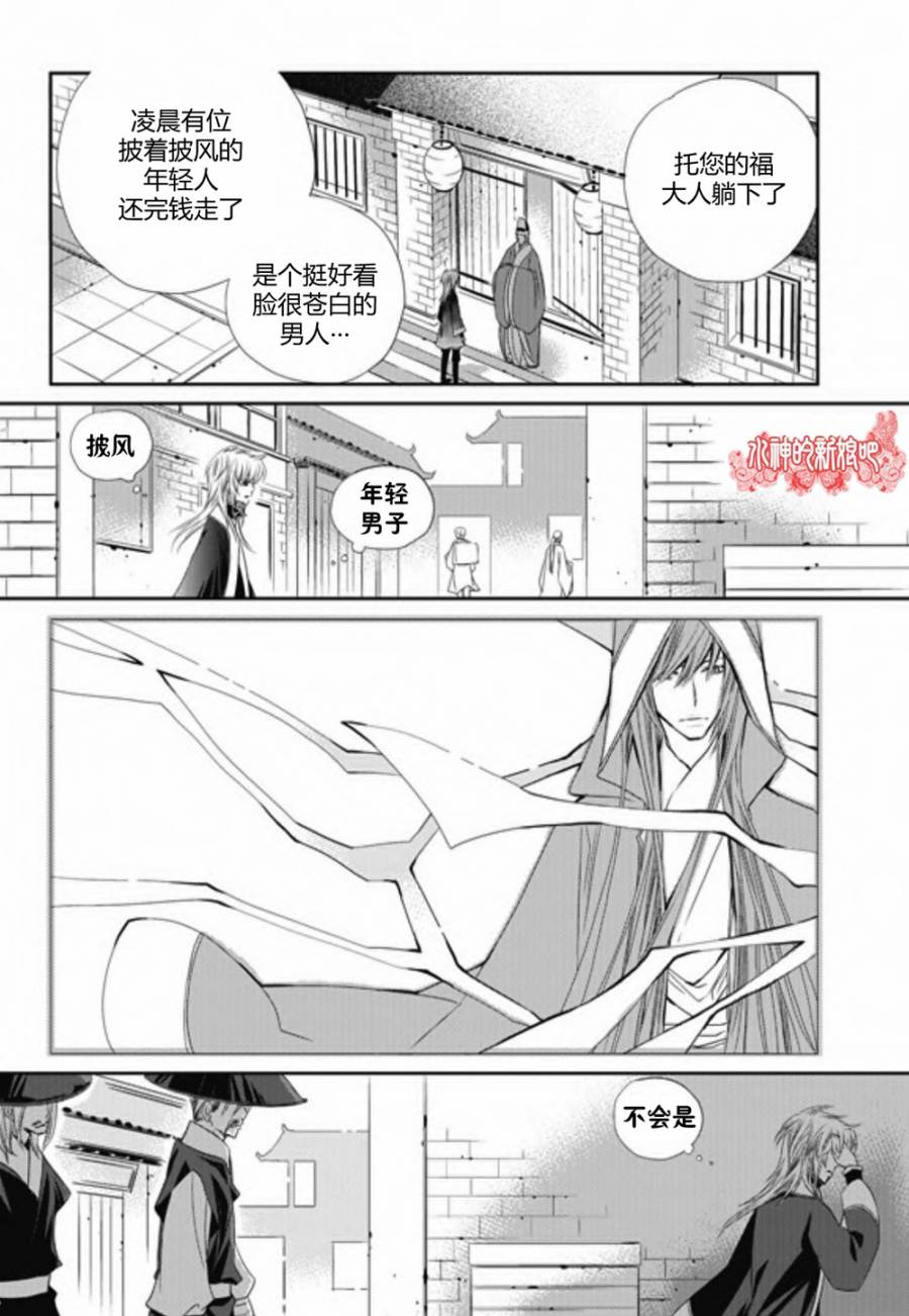 《I-ren》漫画 019集