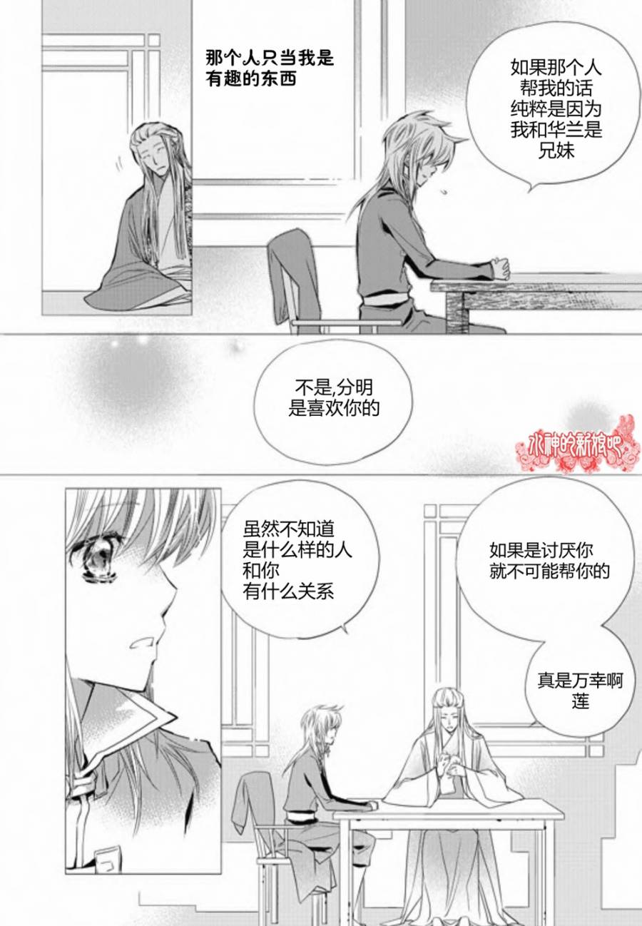 《I-ren》漫画 019集