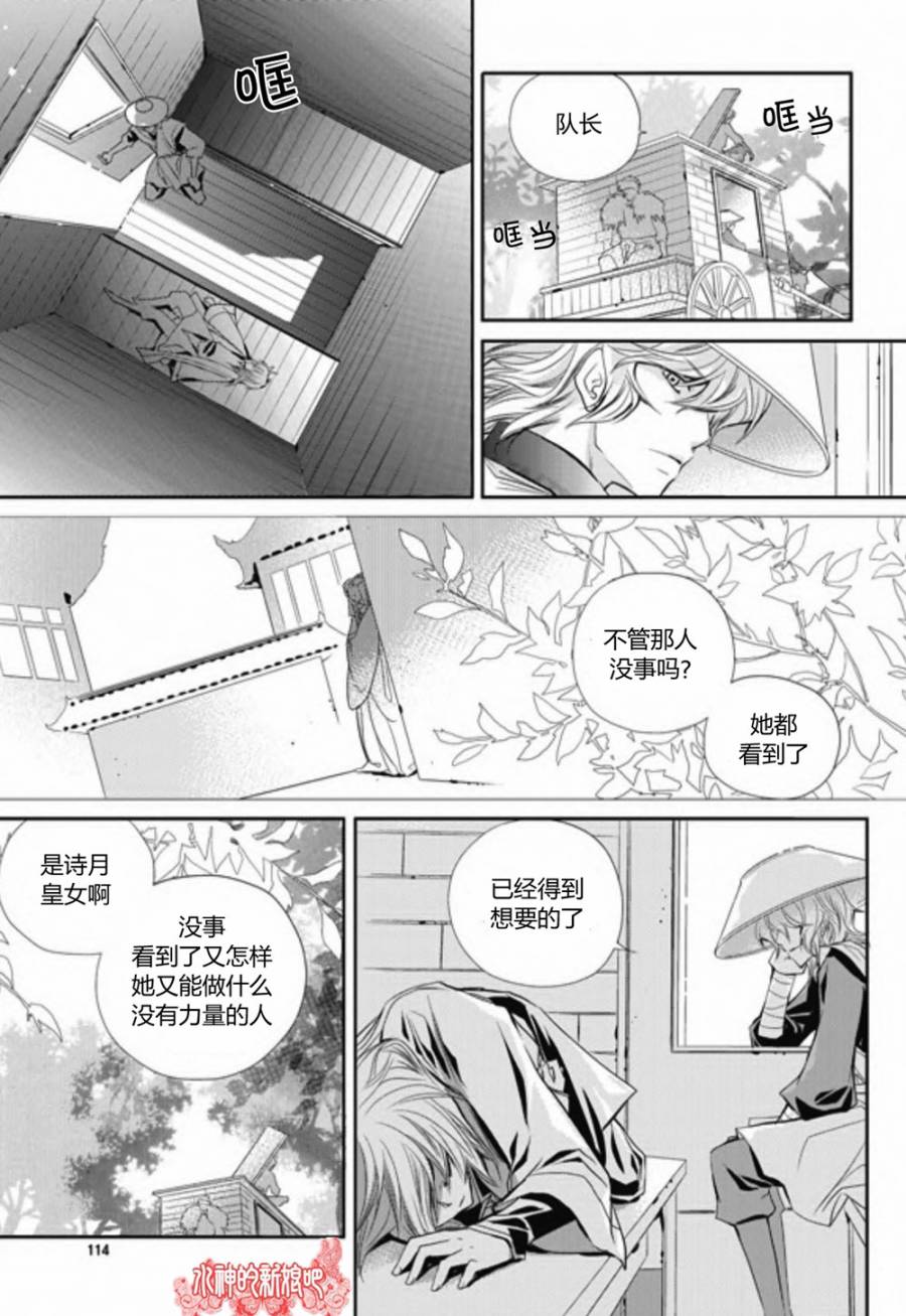 《I-ren》漫画 019集