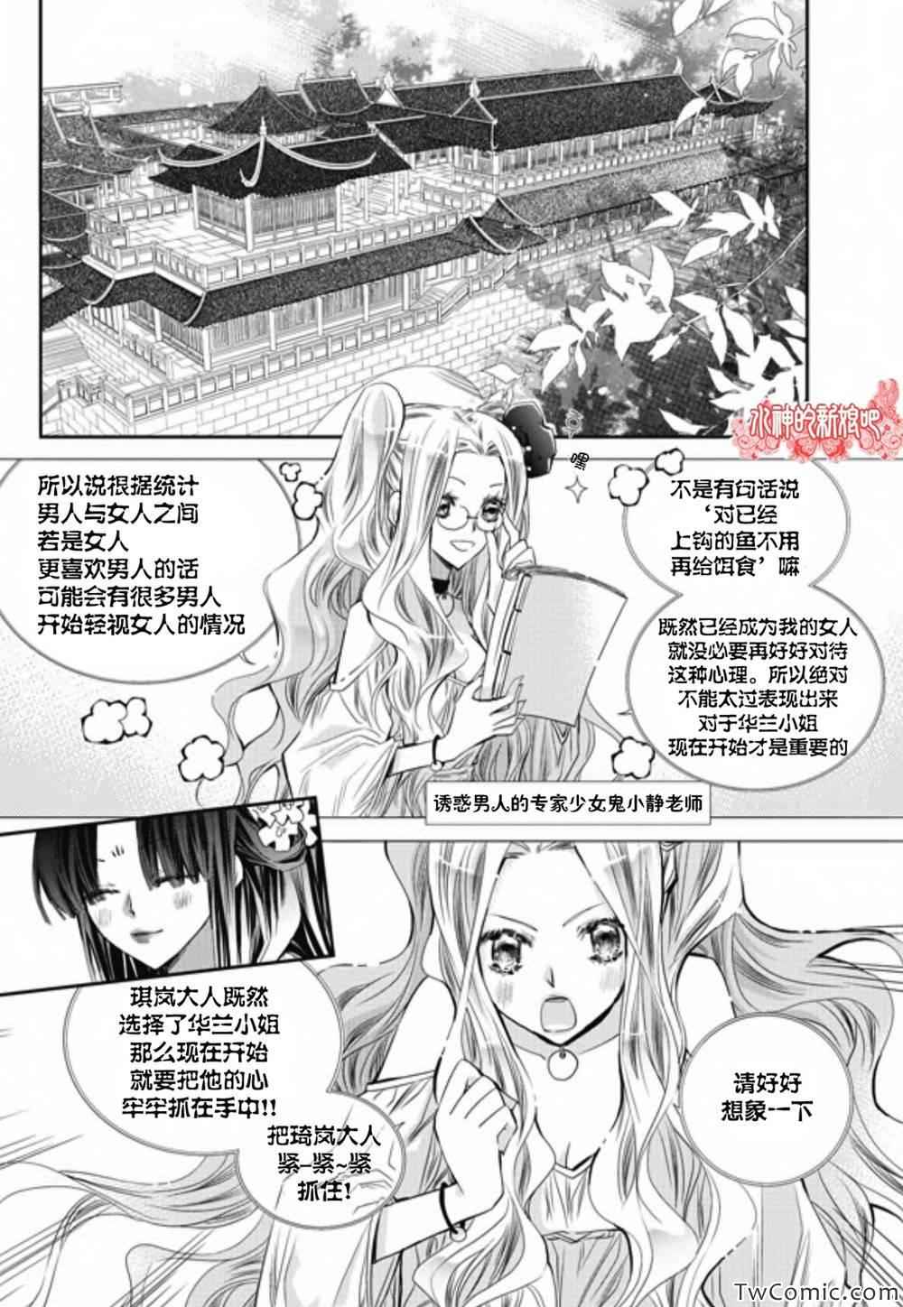 《I-ren》漫画 018集