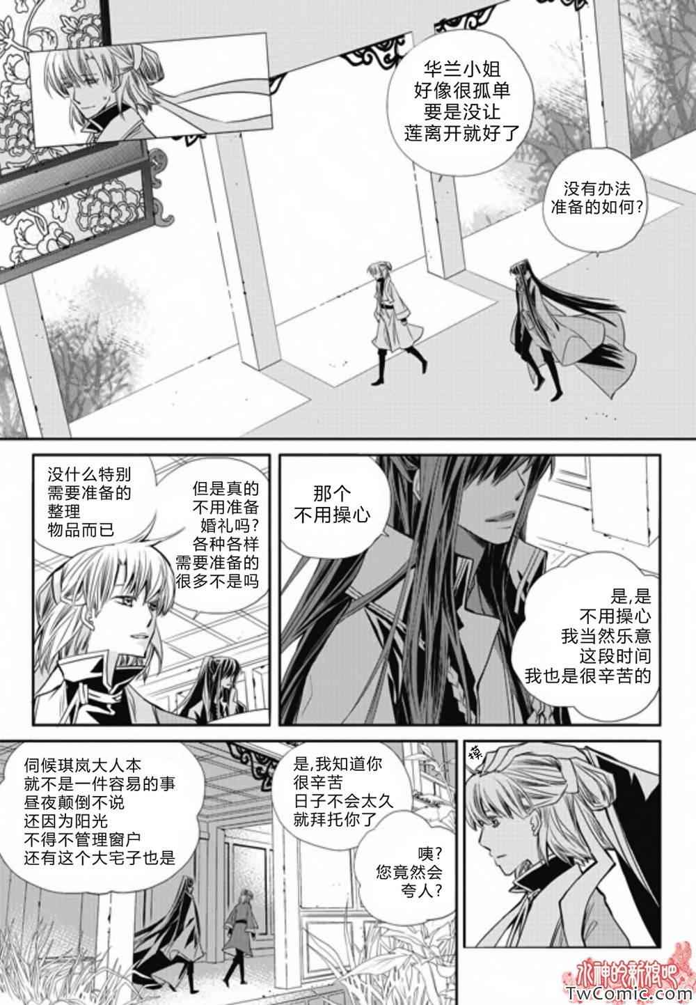 《I-ren》漫画 018集