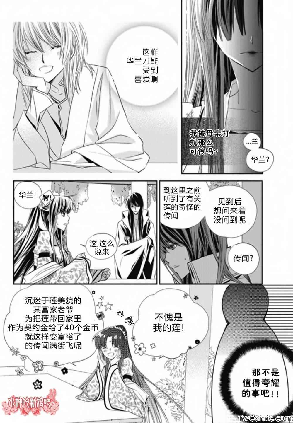 《I-ren》漫画 018集