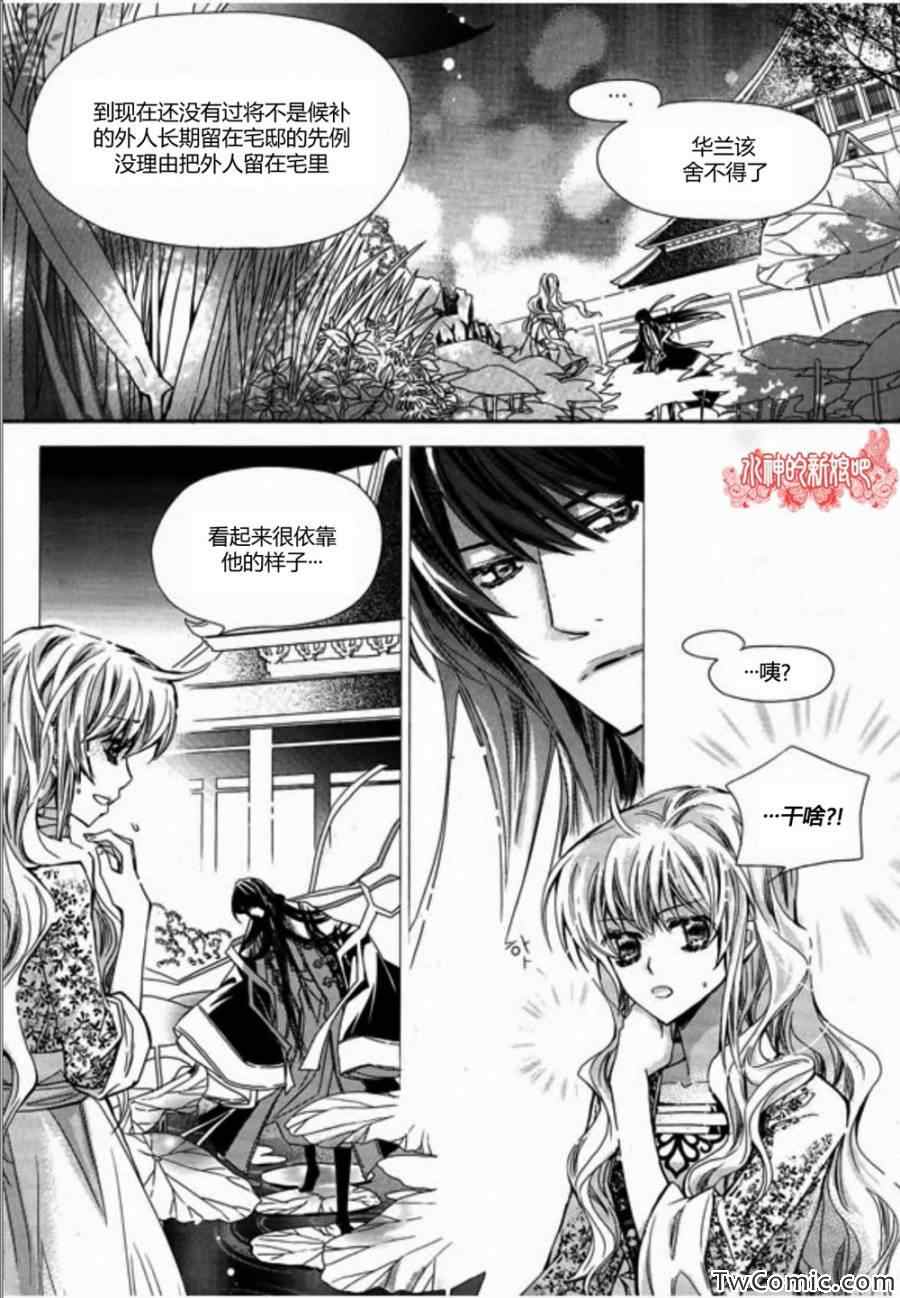 《I-ren》漫画 014集