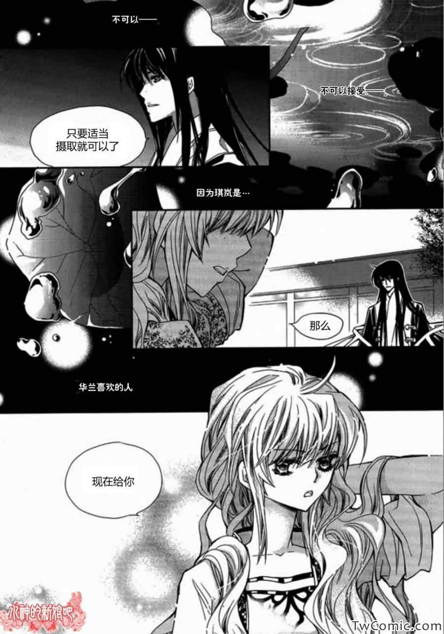 《I-ren》漫画 014集