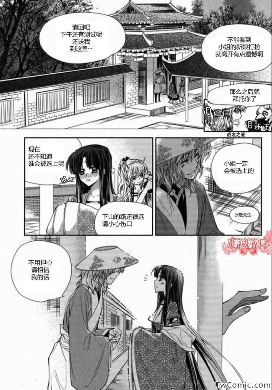 《I-ren》漫画 014集