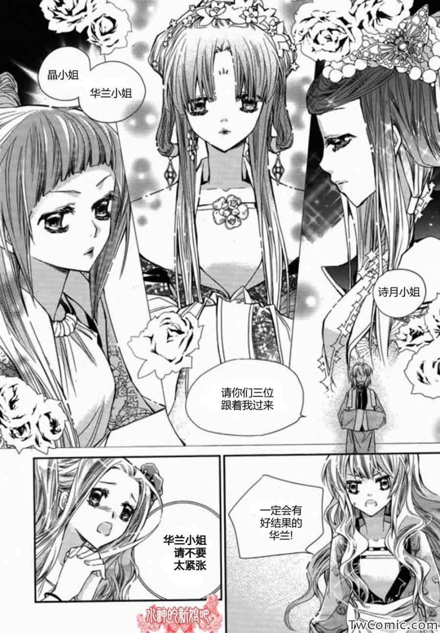 《I-ren》漫画 014集