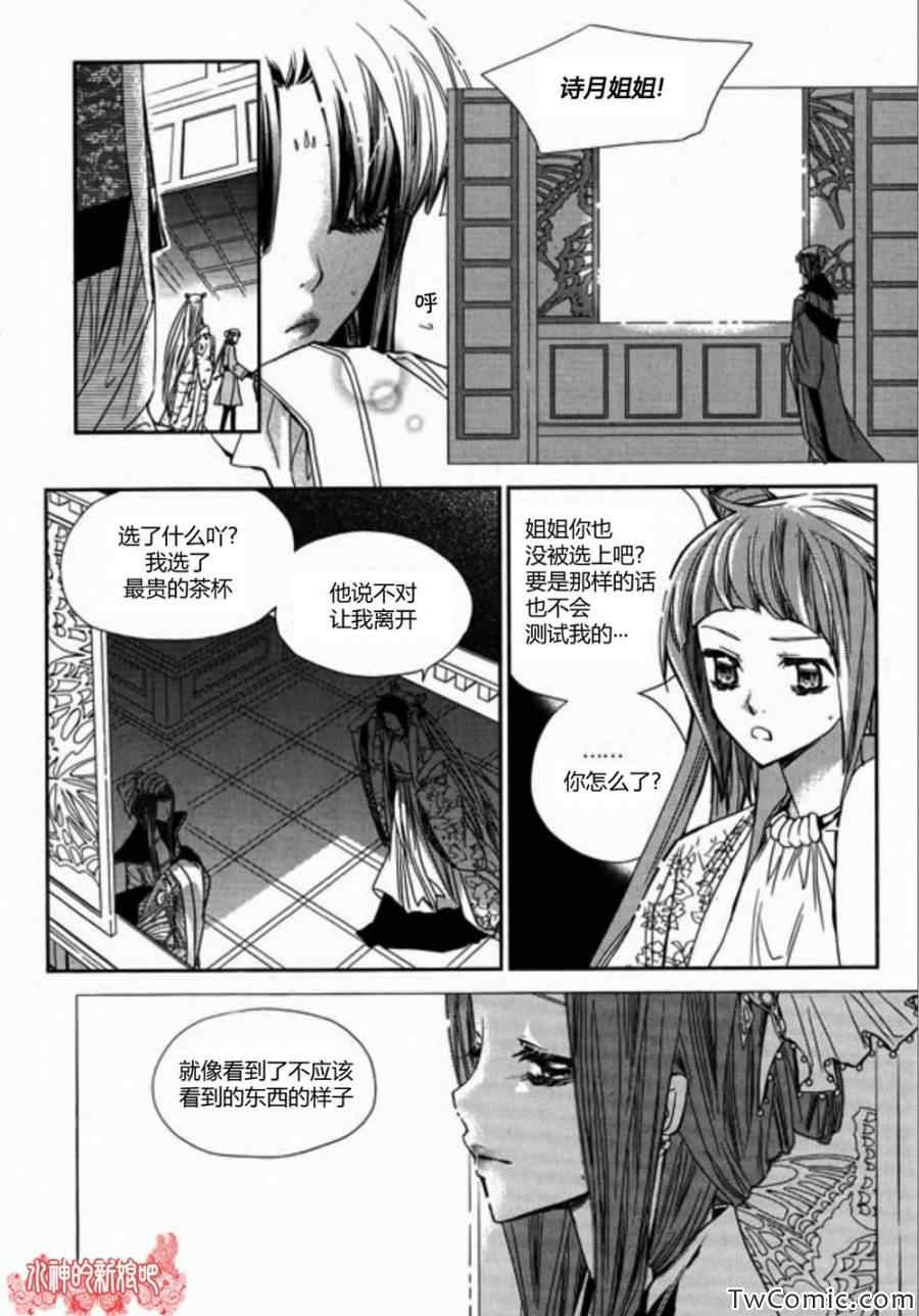 《I-ren》漫画 014集