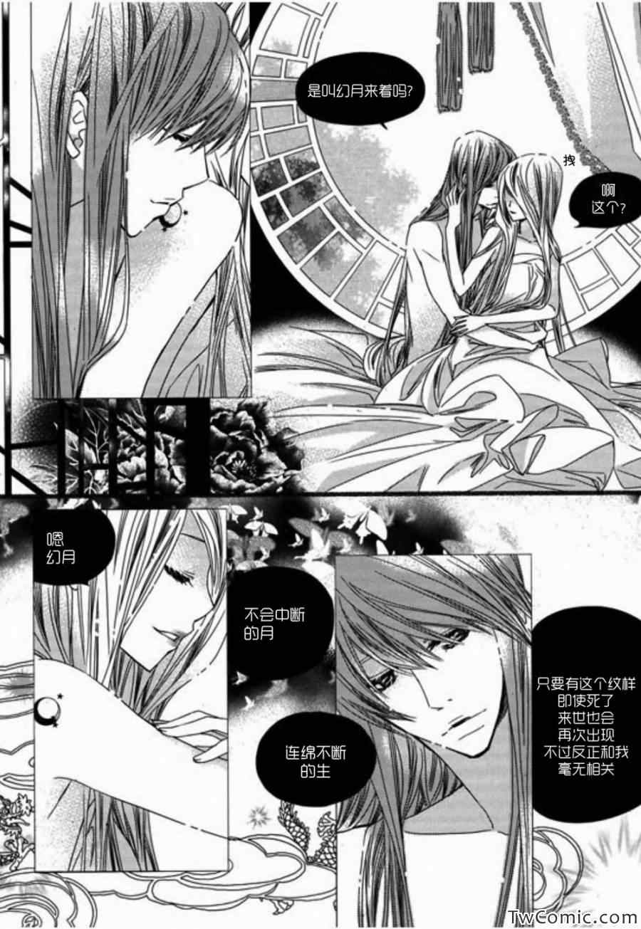 《I-ren》漫画 014集