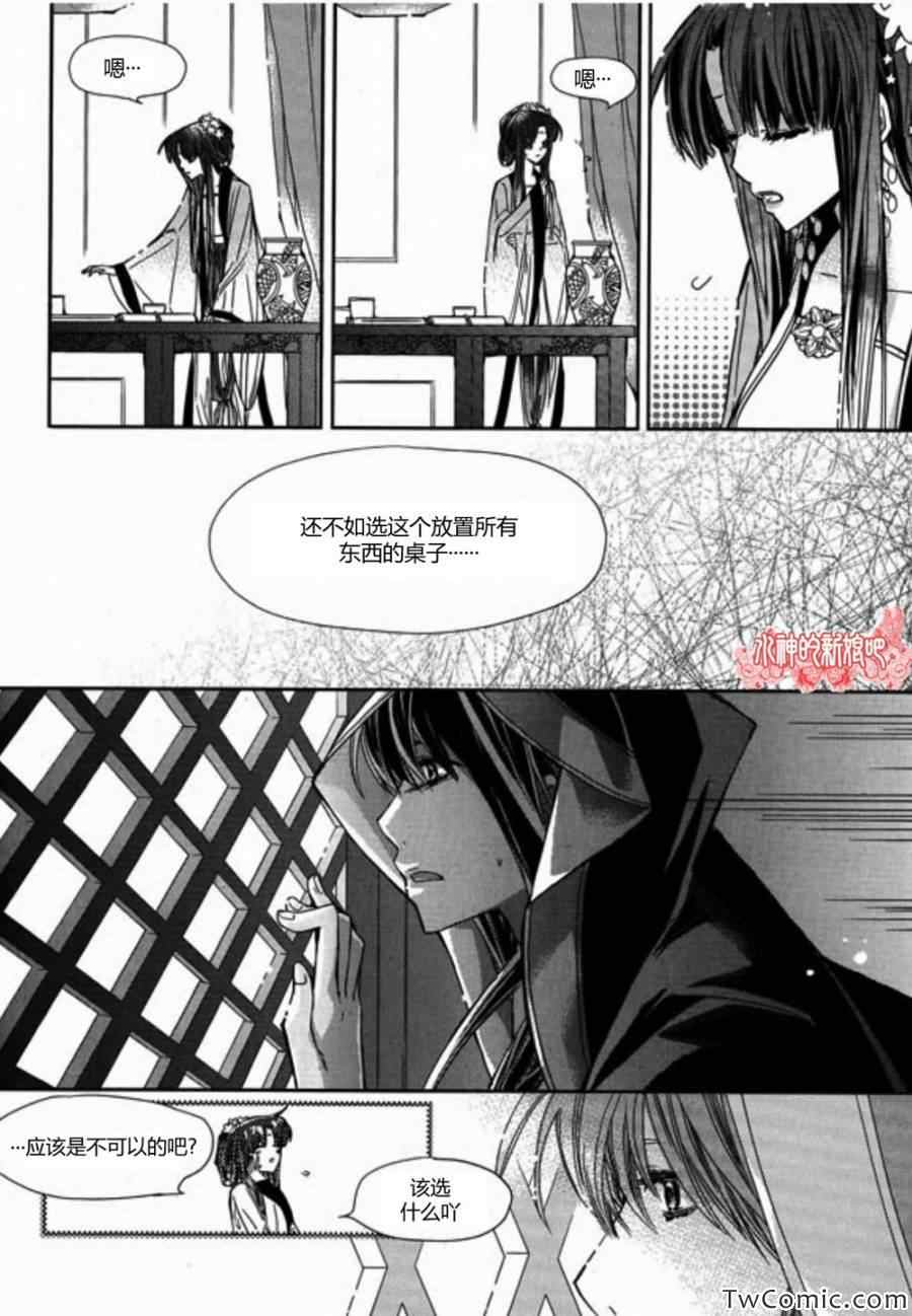 《I-ren》漫画 014集