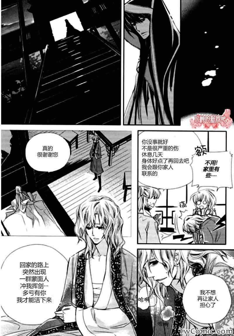 《I-ren》漫画 012集