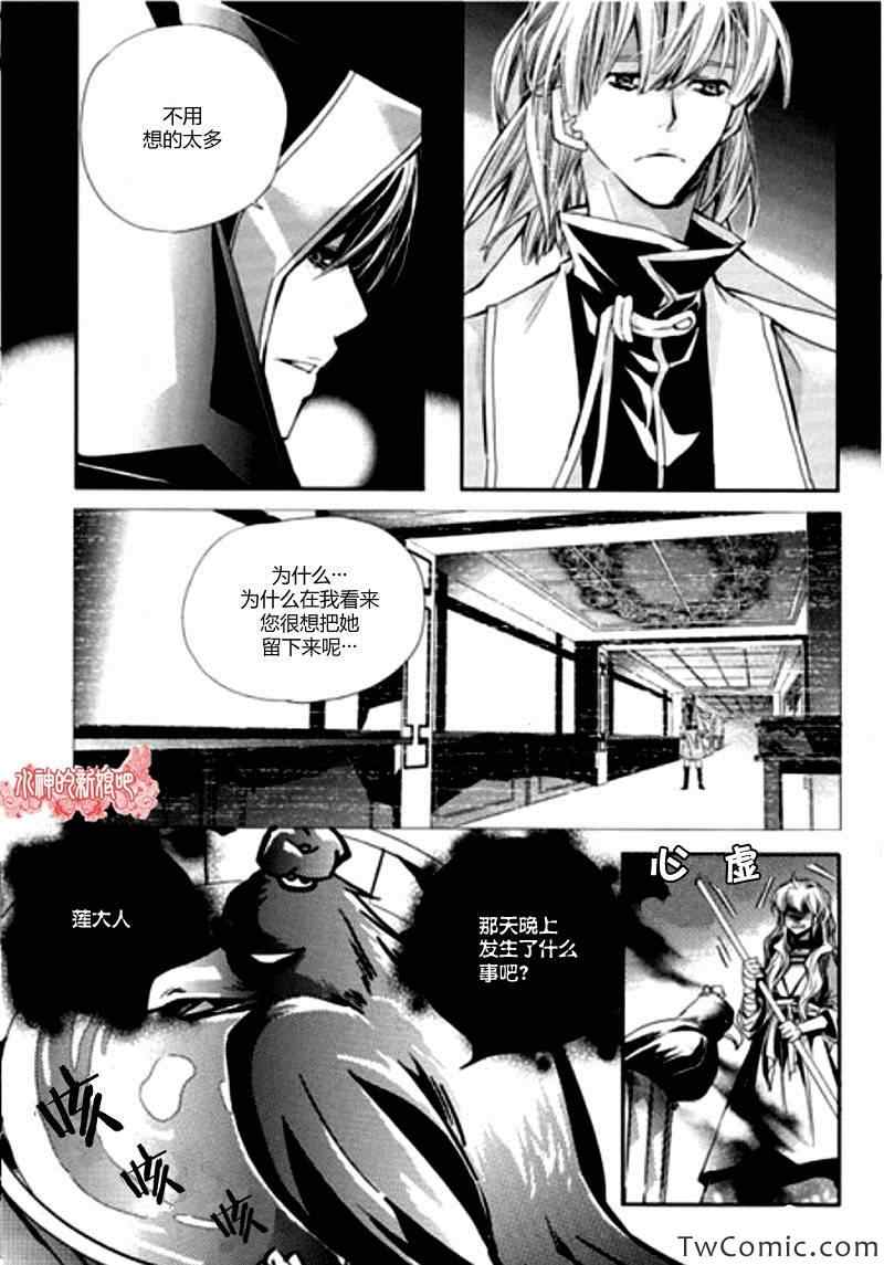 《I-ren》漫画 012集