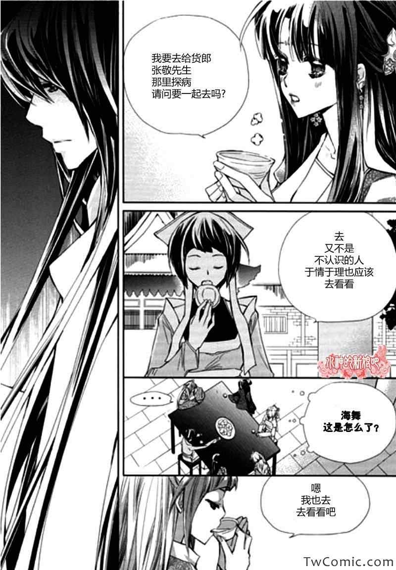 《I-ren》漫画 012集