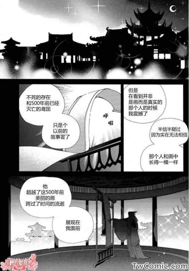 《I-ren》漫画 012集