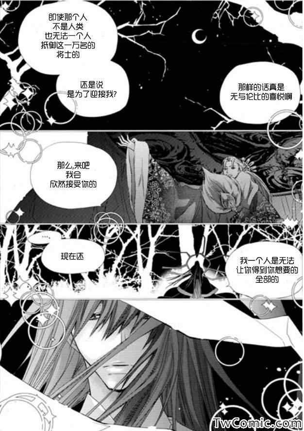 《I-ren》漫画 012集