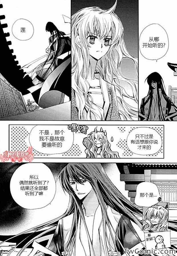 《I-ren》漫画 010集