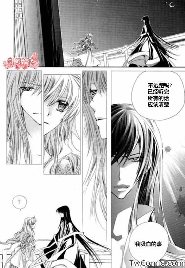 《I-ren》漫画 010集