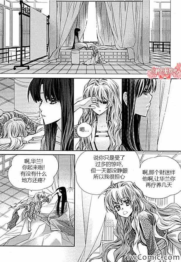 《I-ren》漫画 010集