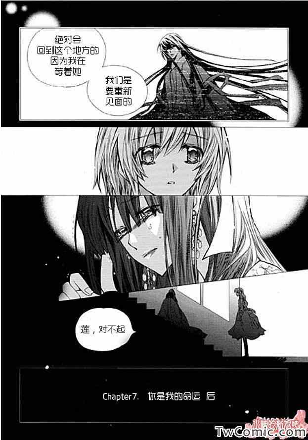 《I-ren》漫画 010集