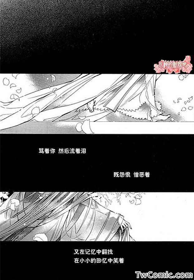 《I-ren》漫画 009集