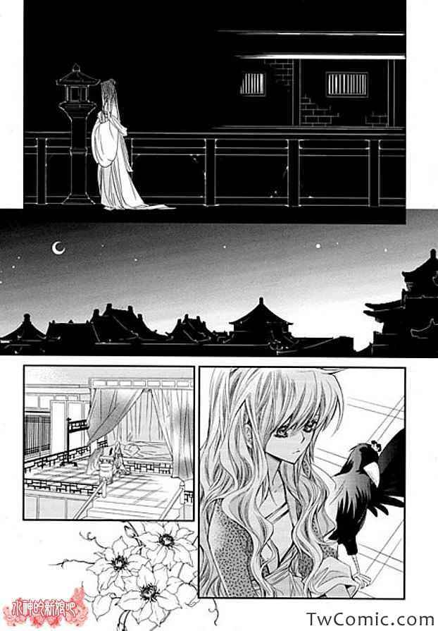 《I-ren》漫画 009集