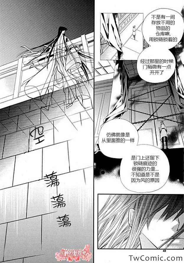 《I-ren》漫画 009集