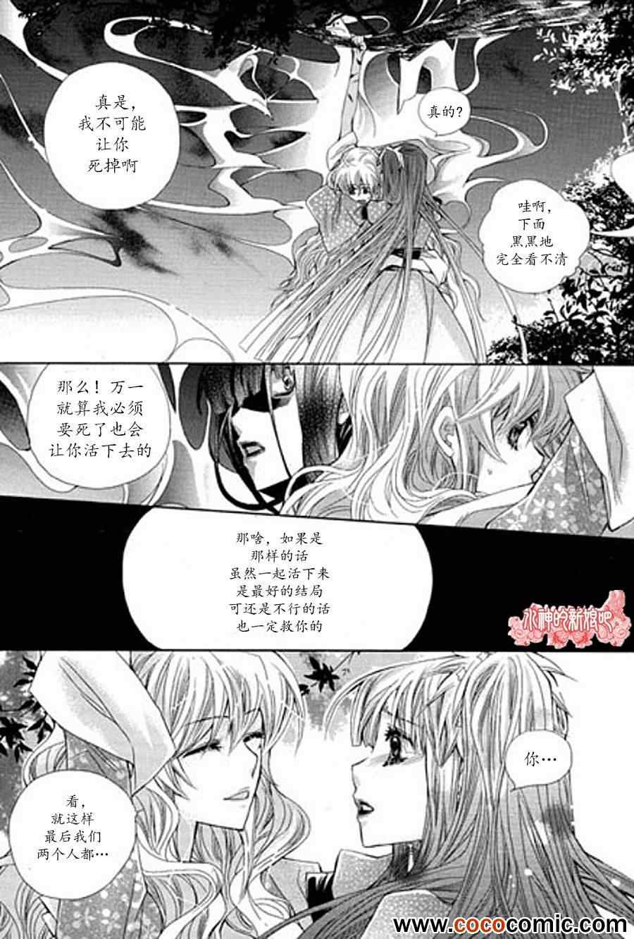 《I-ren》漫画 006集